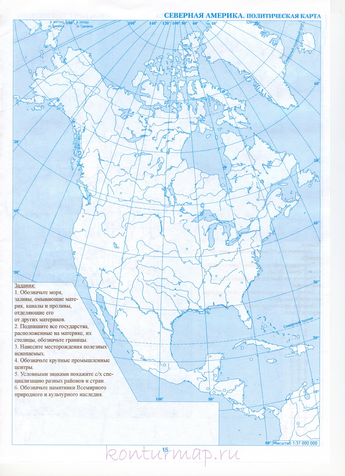 Практическая работа контурная карта северная америка